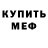 МЕТАДОН кристалл Joki