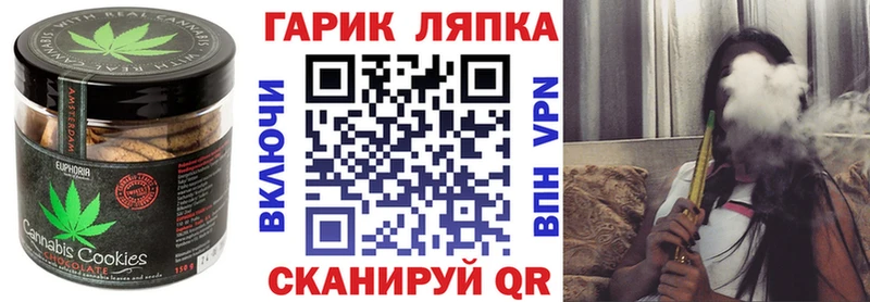 Cannafood конопля купить darknet телеграм Железногорск
