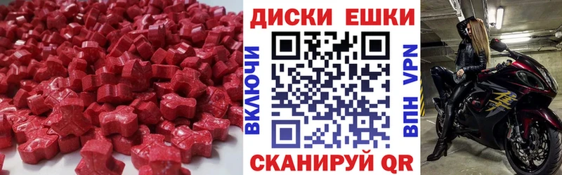 ЭКСТАЗИ таблы  купить наркоту  Железногорск 