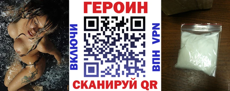 Героин хмурый  кракен сайт  Железногорск  купить закладку 