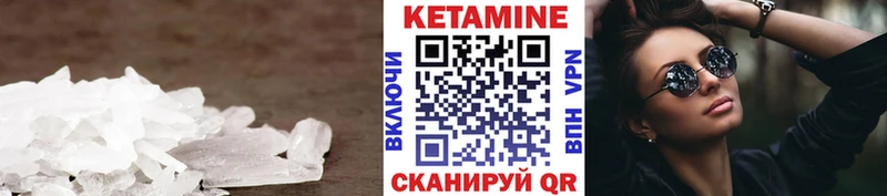 Кетамин ketamine  купить закладку  Железногорск 