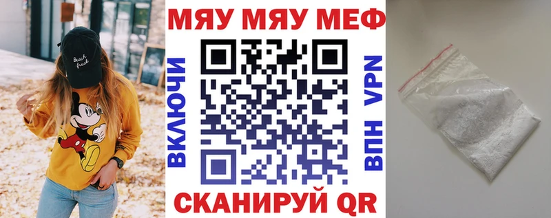 МЯУ-МЯУ VHQ  kraken онион  Железногорск 