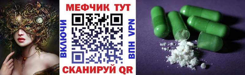 Меф мяу мяу кристаллы Железногорск