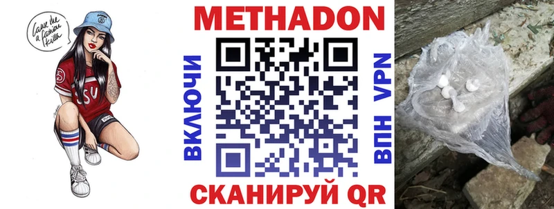 Метадон VHQ  наркота  Железногорск 