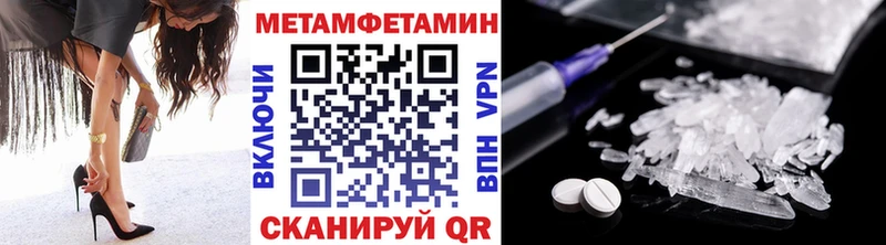 Метамфетамин кристалл Железногорск